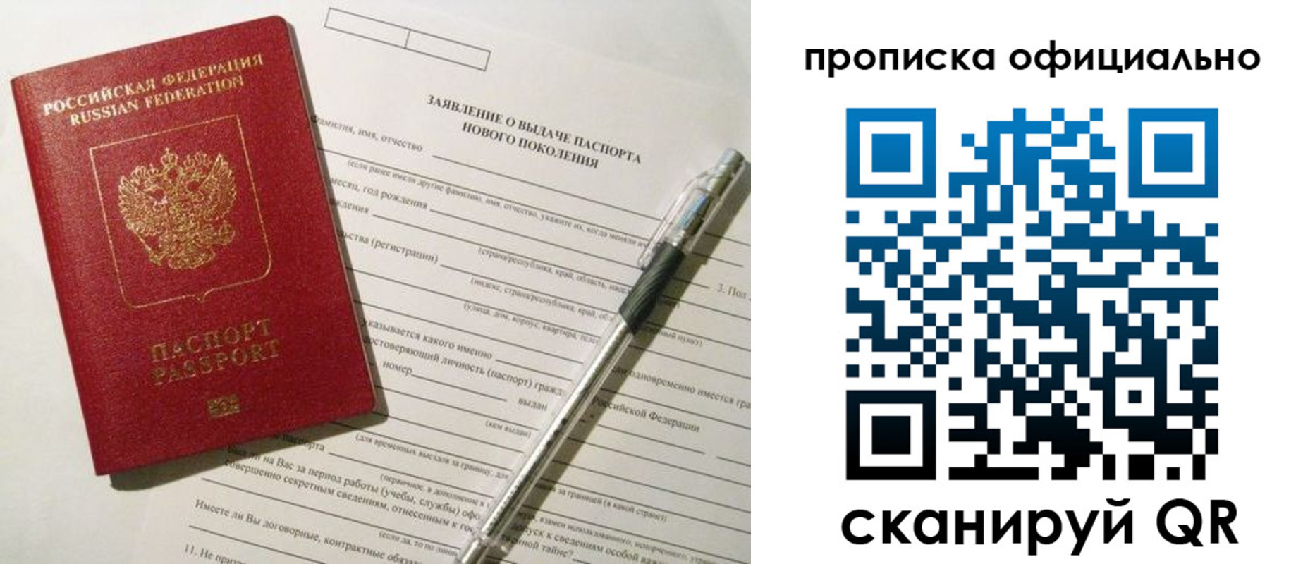 временная регистрация госуслуги в Зеленоградске