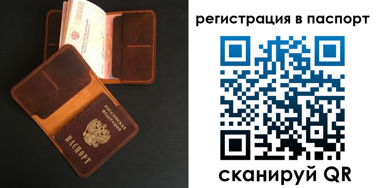 миграционный учет в Зеленоградске