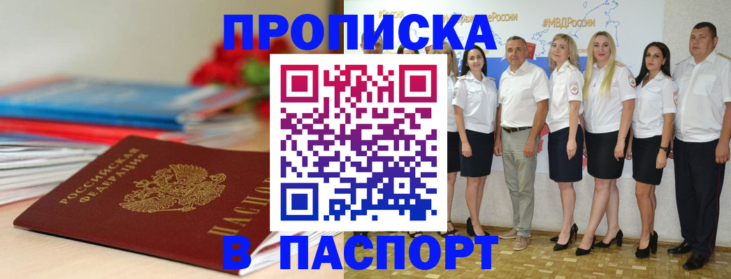 временная регистрация для всех в Зеленоградске