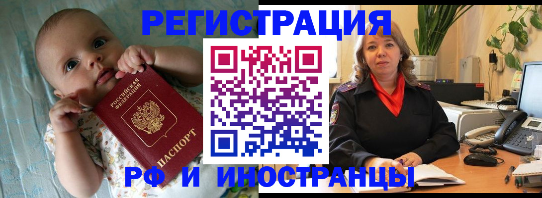 прописка для школы в Зеленоградске