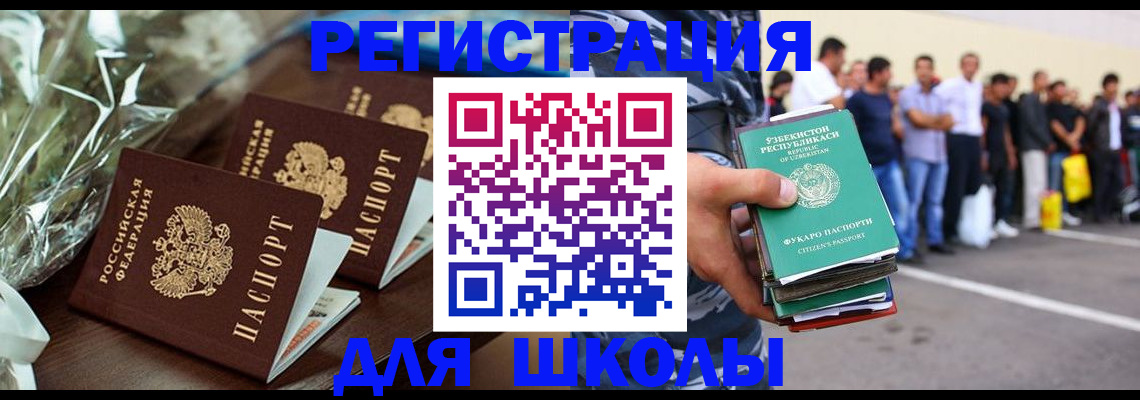 прописка от собственника в Зеленоградске